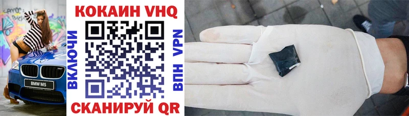 это официальный сайт  Дорогобуж  КОКАИН VHQ 
