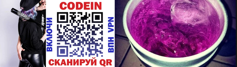 Кодеиновый сироп Lean Purple Drank  купить закладку  Дорогобуж 