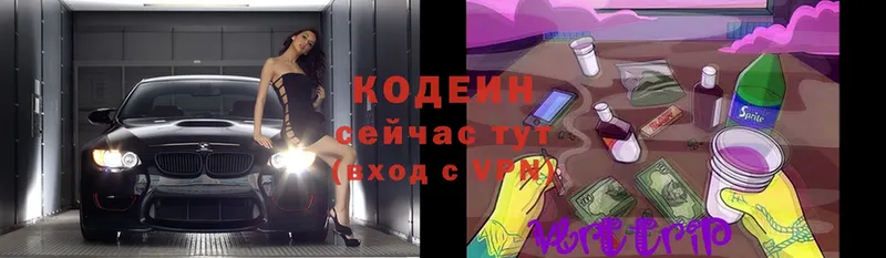 Кодеин Purple Drank  площадка клад  Дорогобуж 