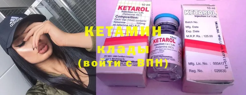 КЕТАМИН ketamine  Дорогобуж 