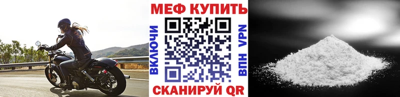что такое   Дорогобуж  МЕФ мяу мяу 