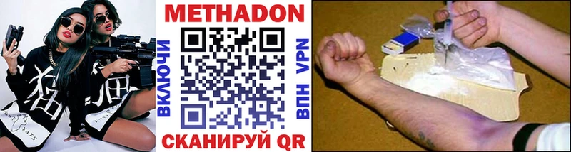 МЕТАДОН мёд  купить закладку  Дорогобуж 