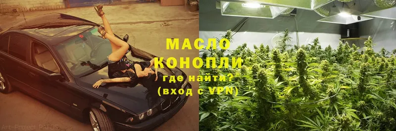 Дистиллят ТГК THC oil  купить закладку  Дорогобуж 